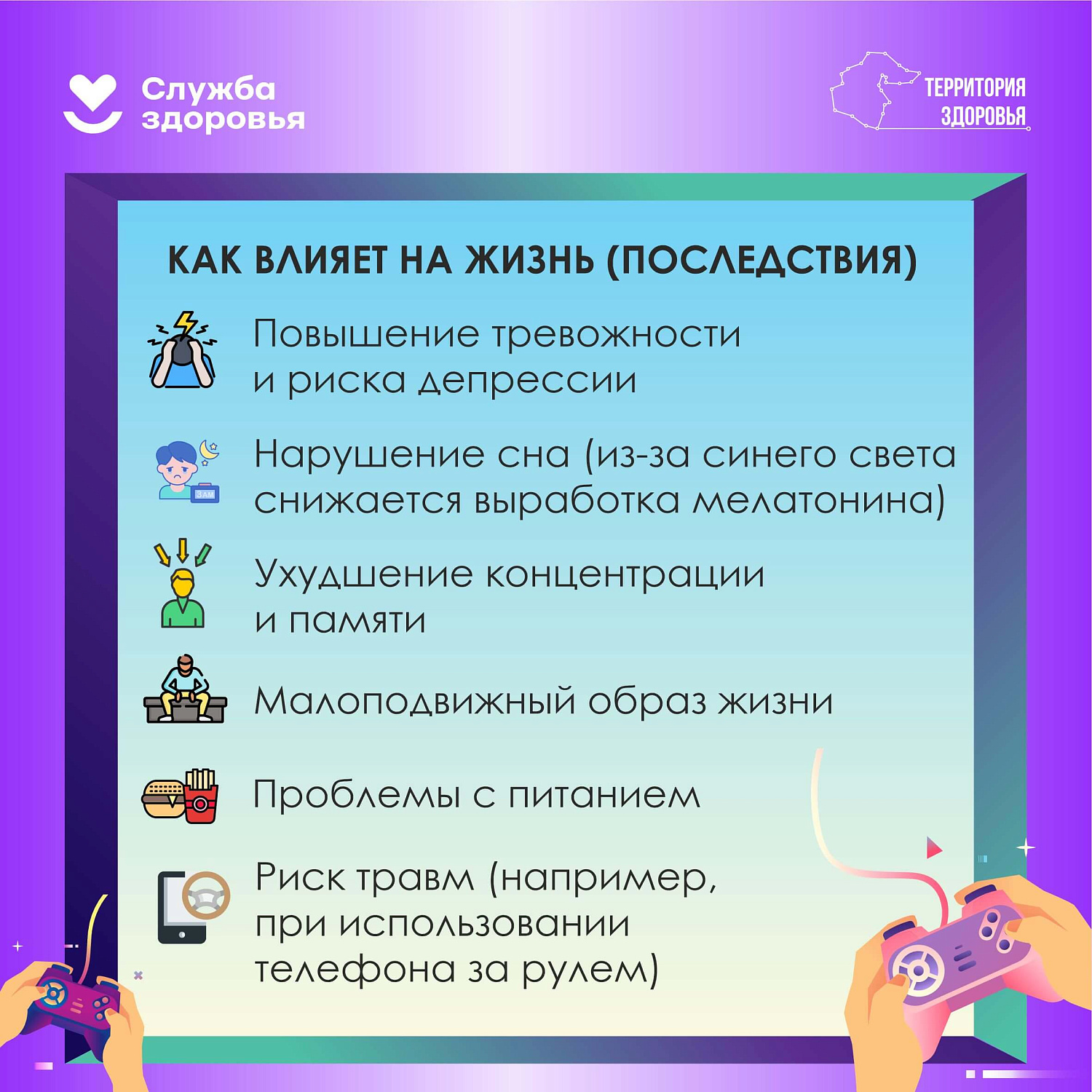 Неделя профилактики зависимости от гаджетов