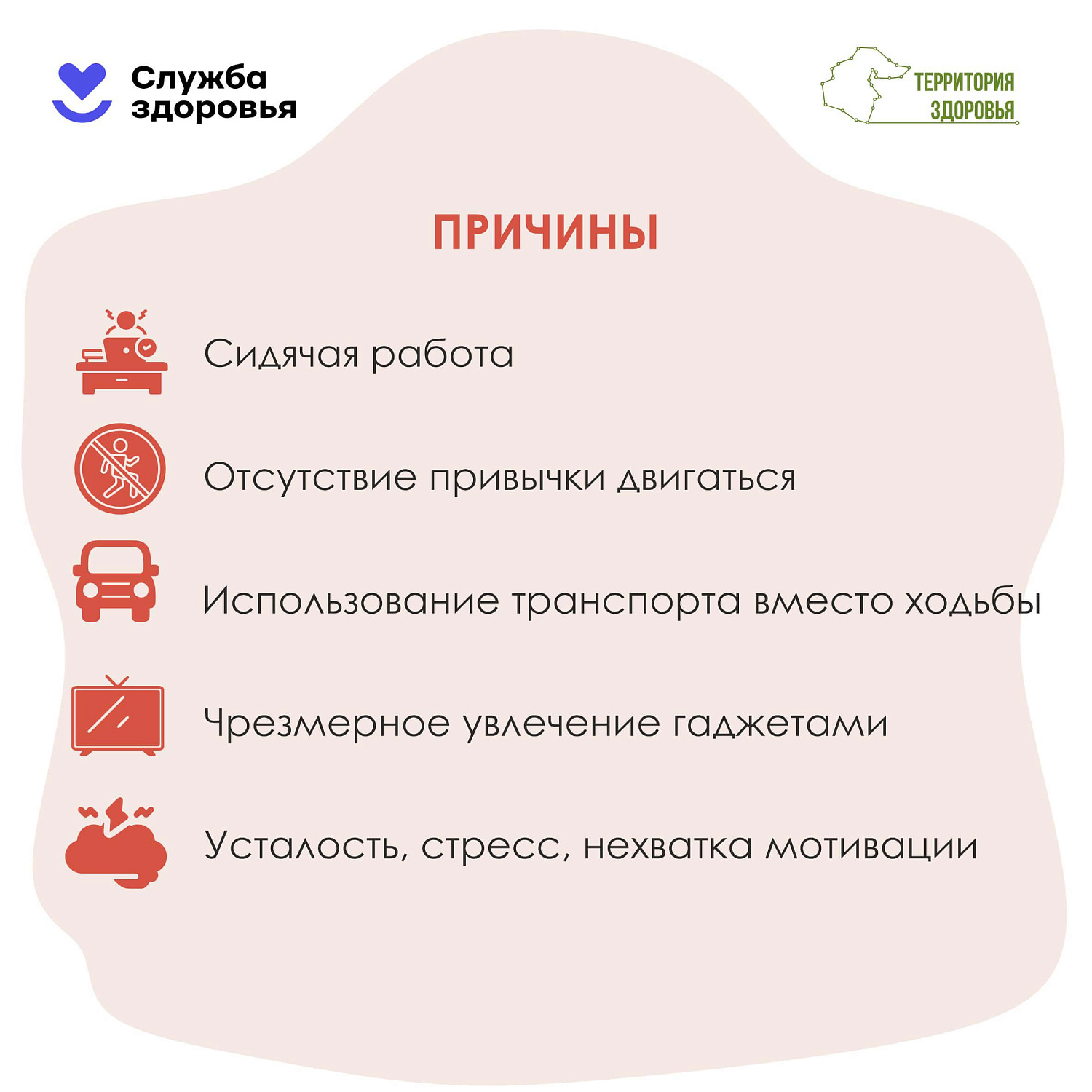 Двигайся больше — живи ярче! 