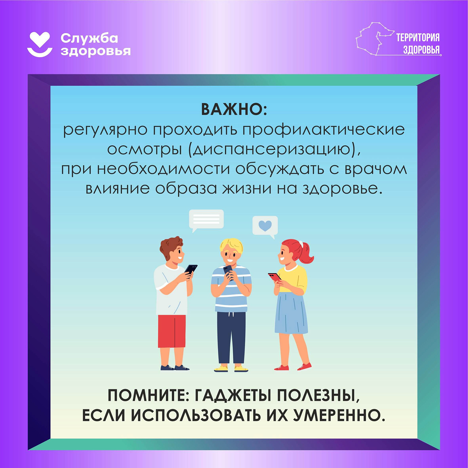 Неделя профилактики зависимости от гаджетов