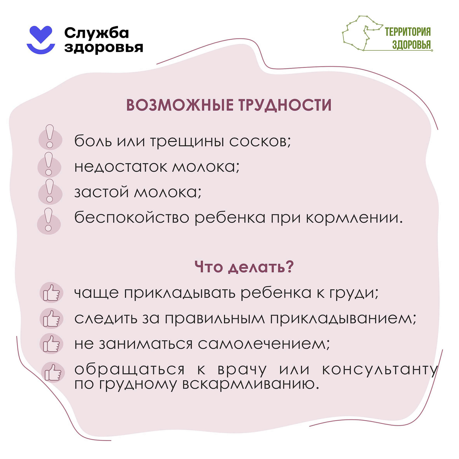 Неделя грудного вскармливания: 3–9 августа