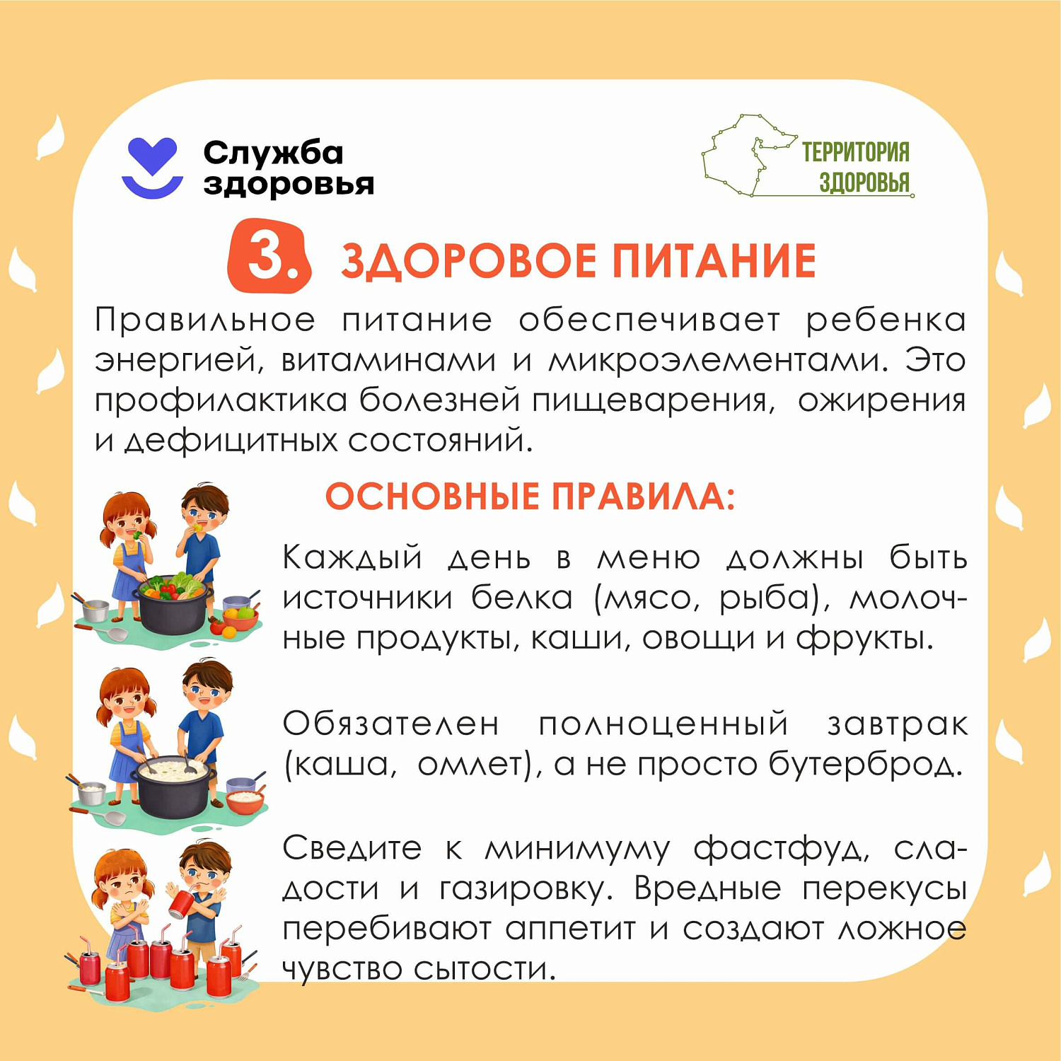 1–7 июня — Неделя сохранения здоровья детей