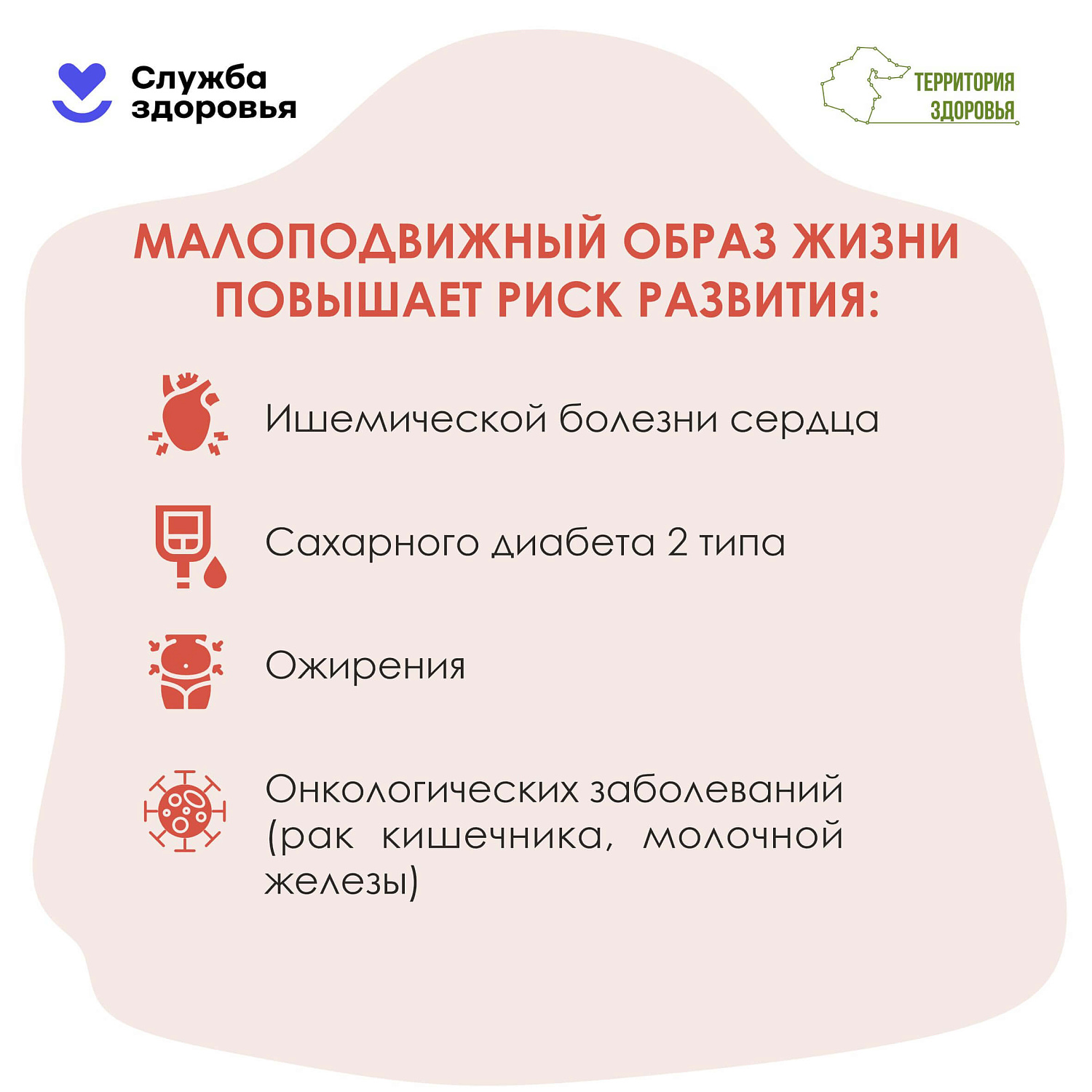 Двигайся больше — живи ярче! 