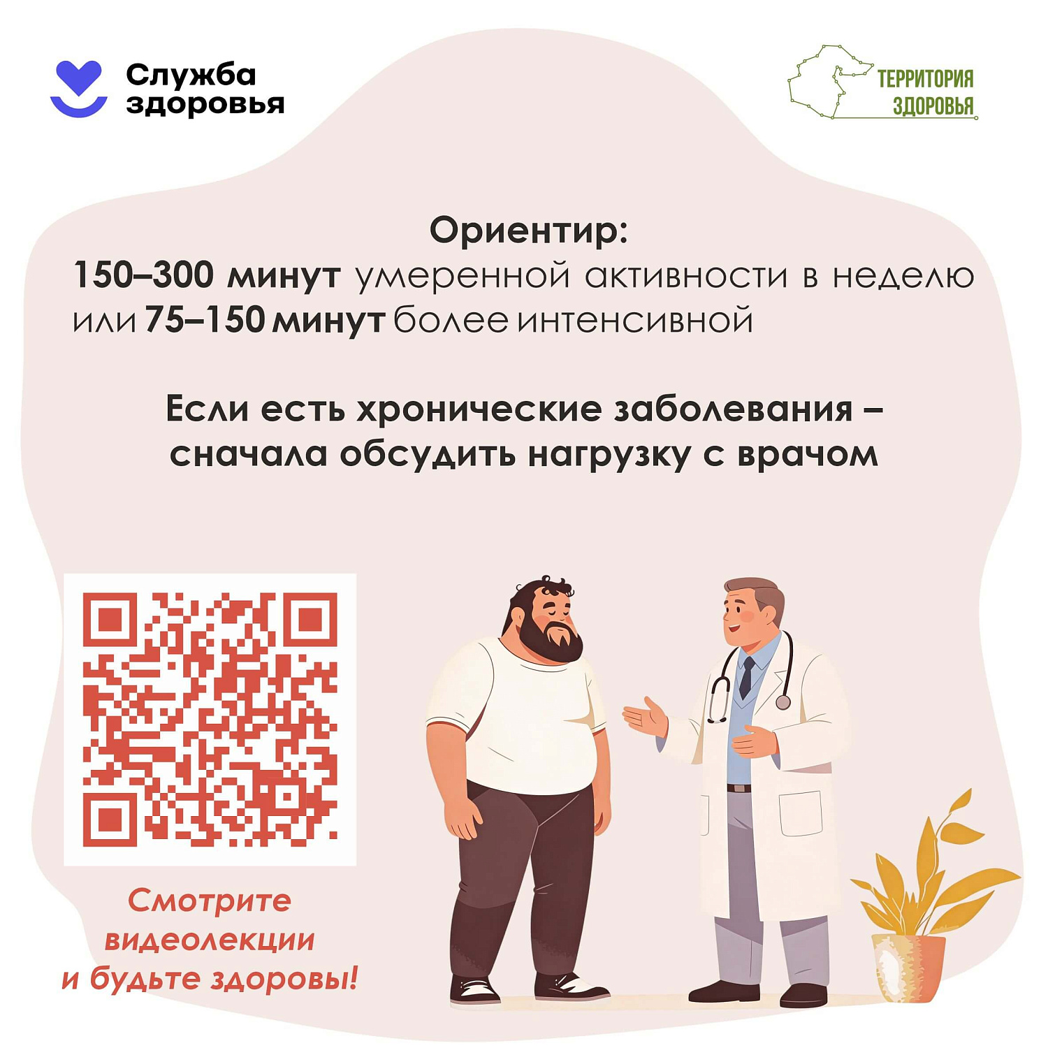 Двигайся больше — живи ярче! 