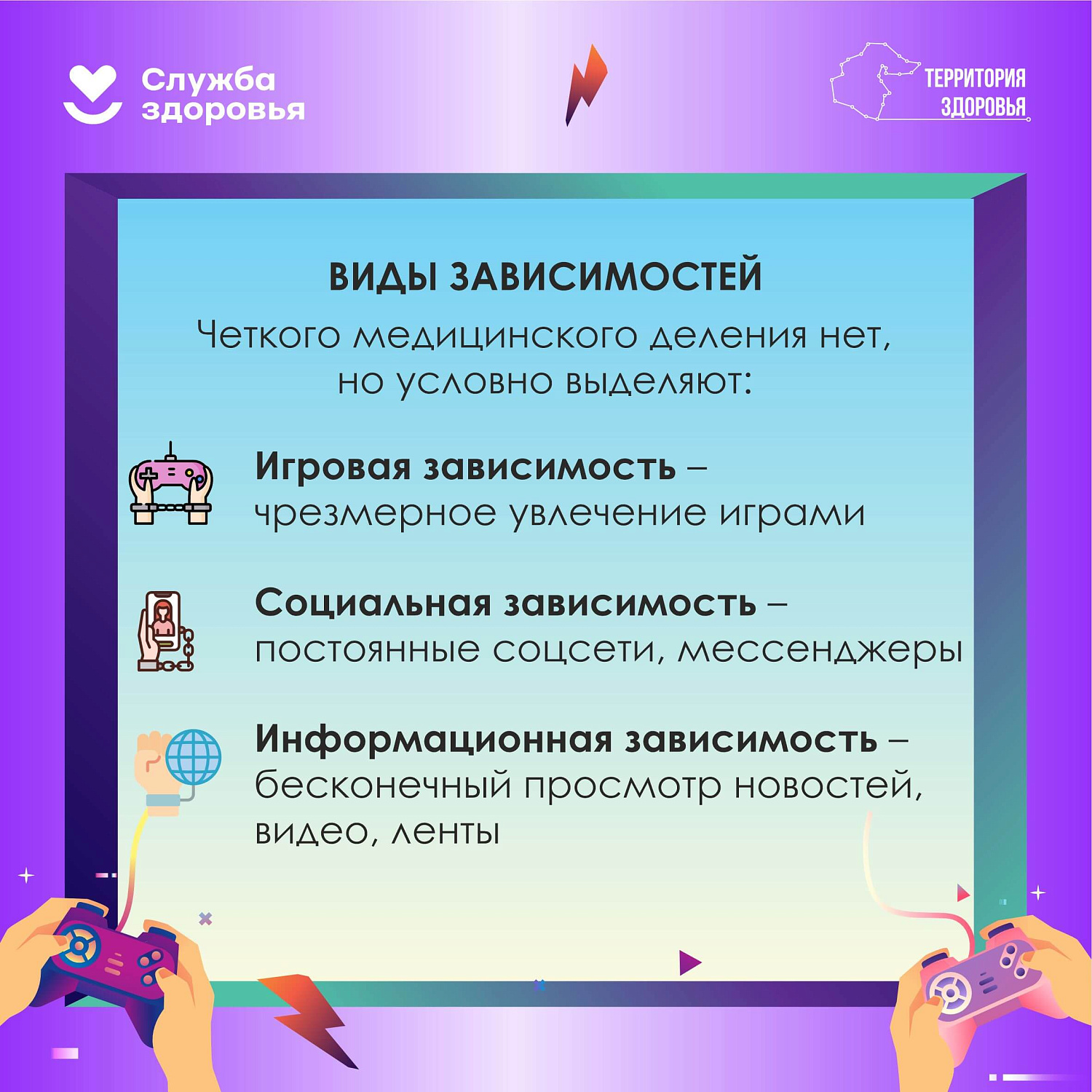 Неделя профилактики зависимости от гаджетов