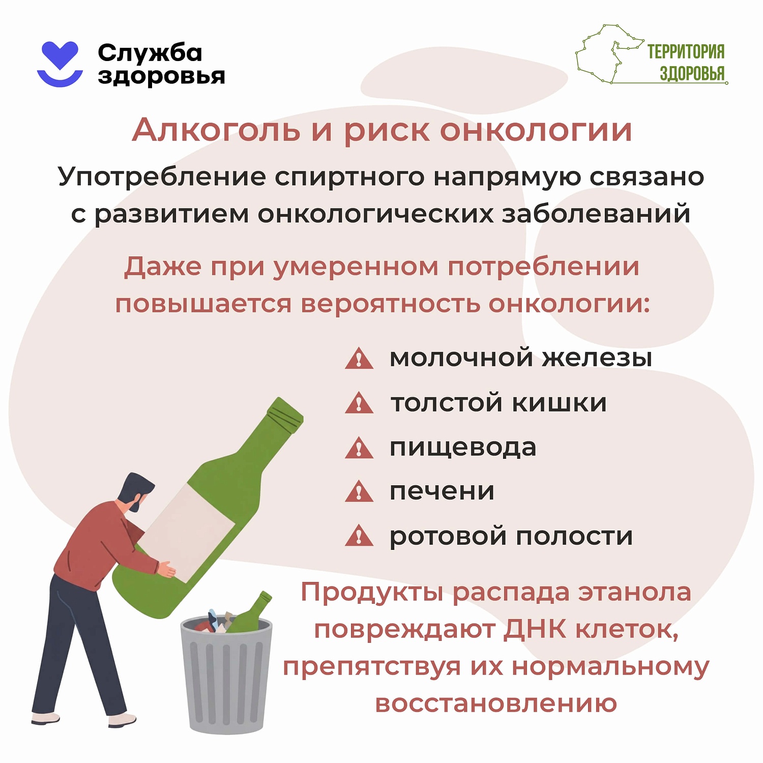С 17 по 23 августа Минздрав России проводит Неделю отказа от алкоголя