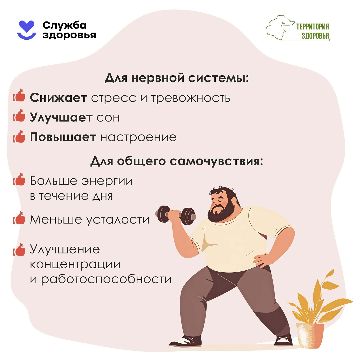 Двигайся больше — живи ярче! 