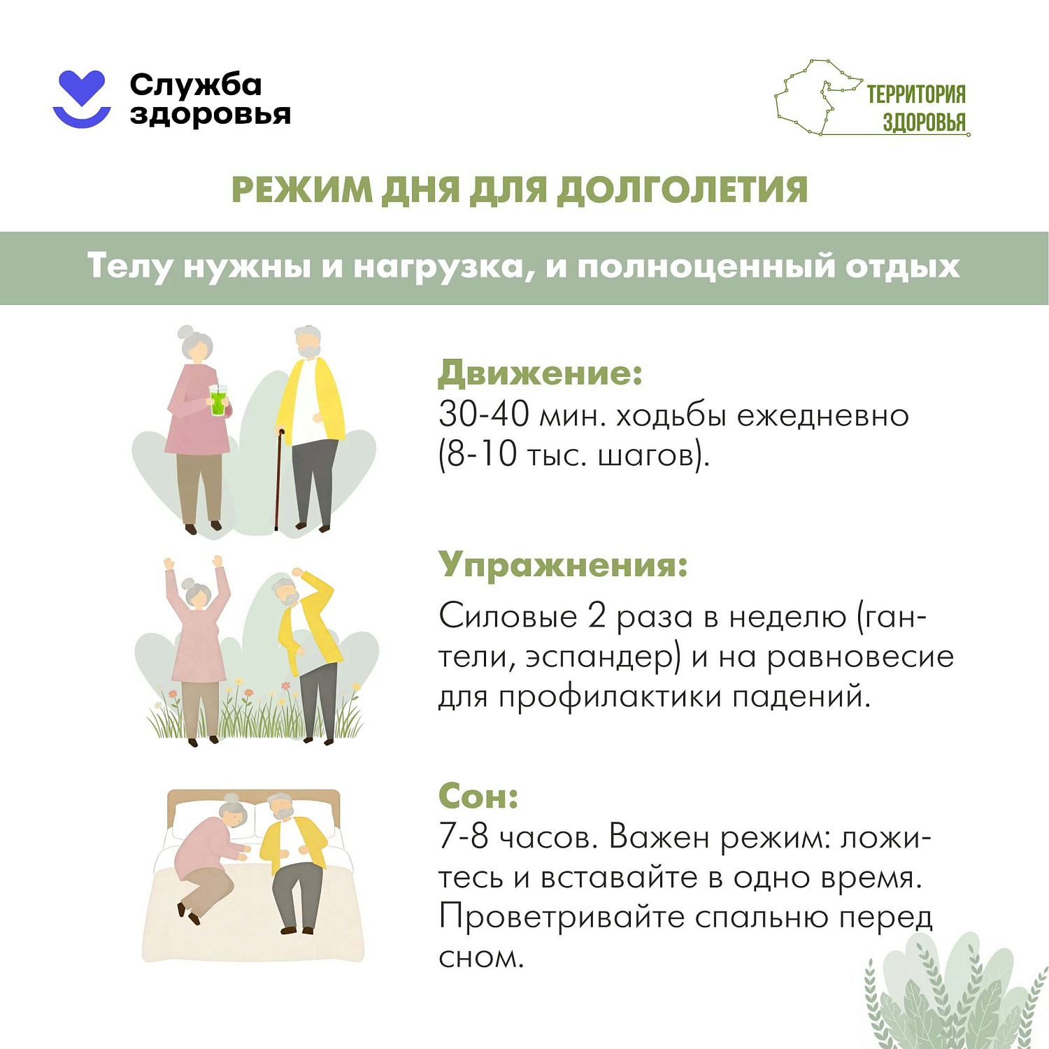 Долгая жизнь — это не просто цифра в паспорте