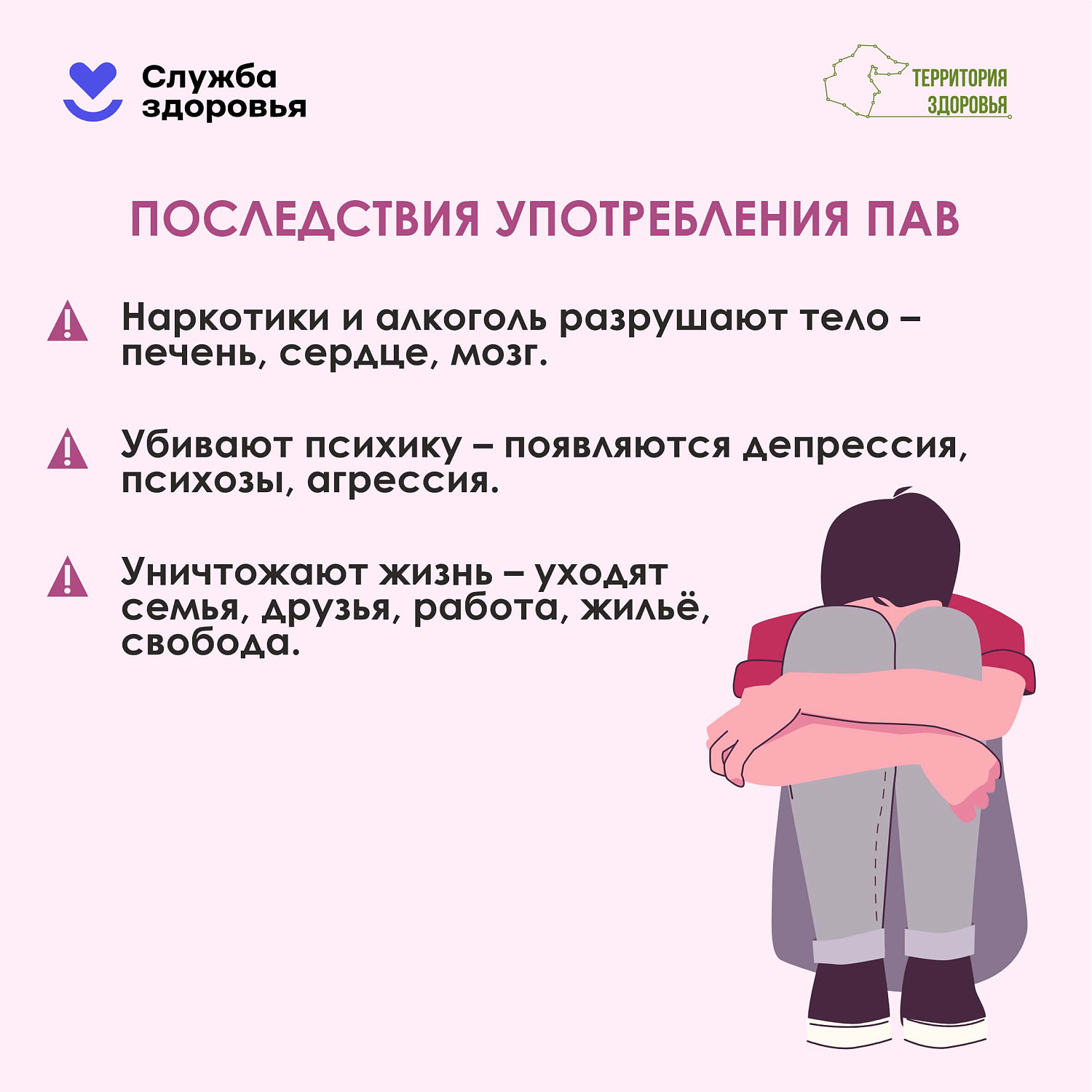 22–28 июня — Неделя профилактики наркотиков