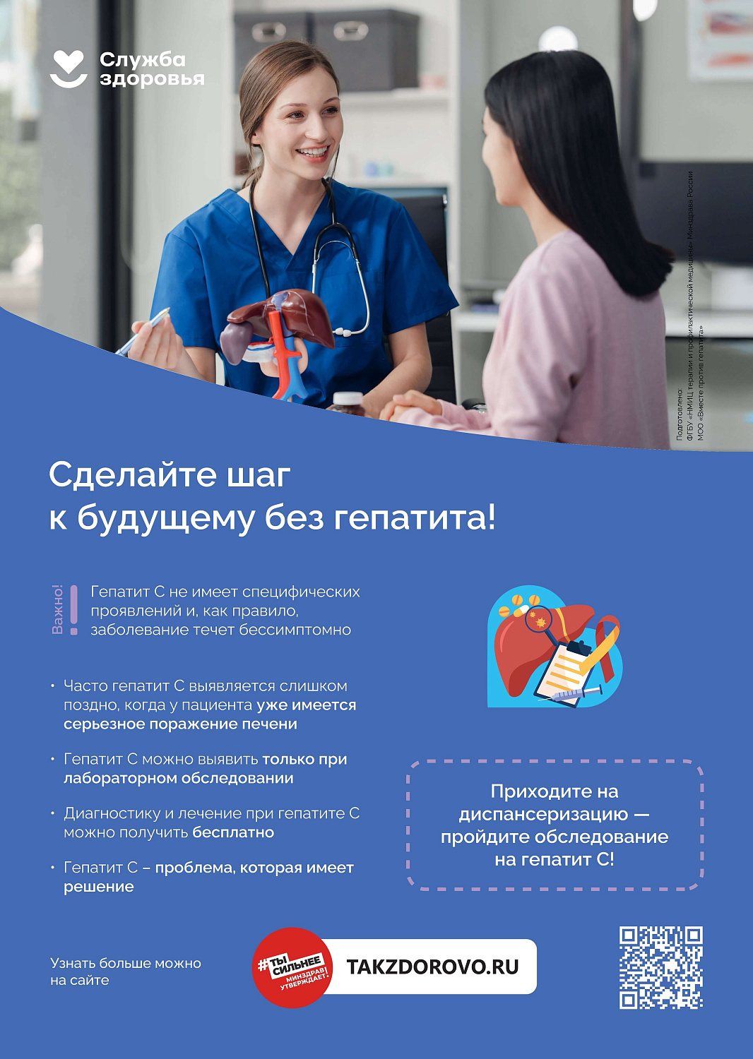 Гепатит С: как распознать «тихого убийцу» на ранних стадиях?