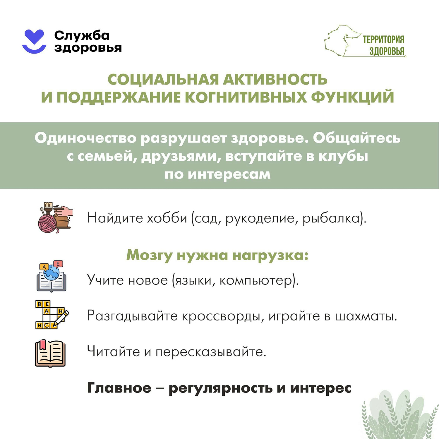 Долгая жизнь — это не просто цифра в паспорте