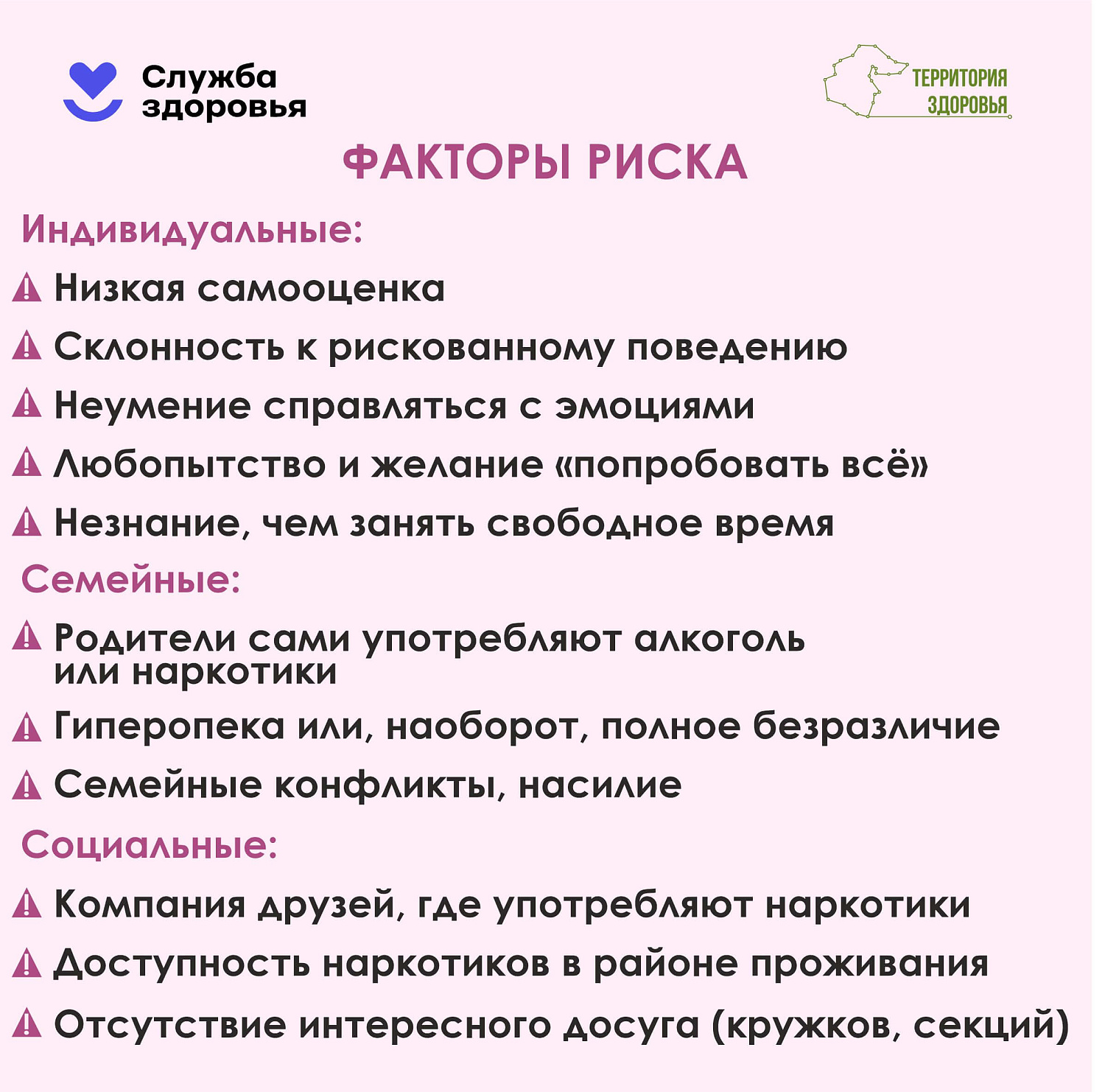 22–28 июня — Неделя профилактики наркотиков