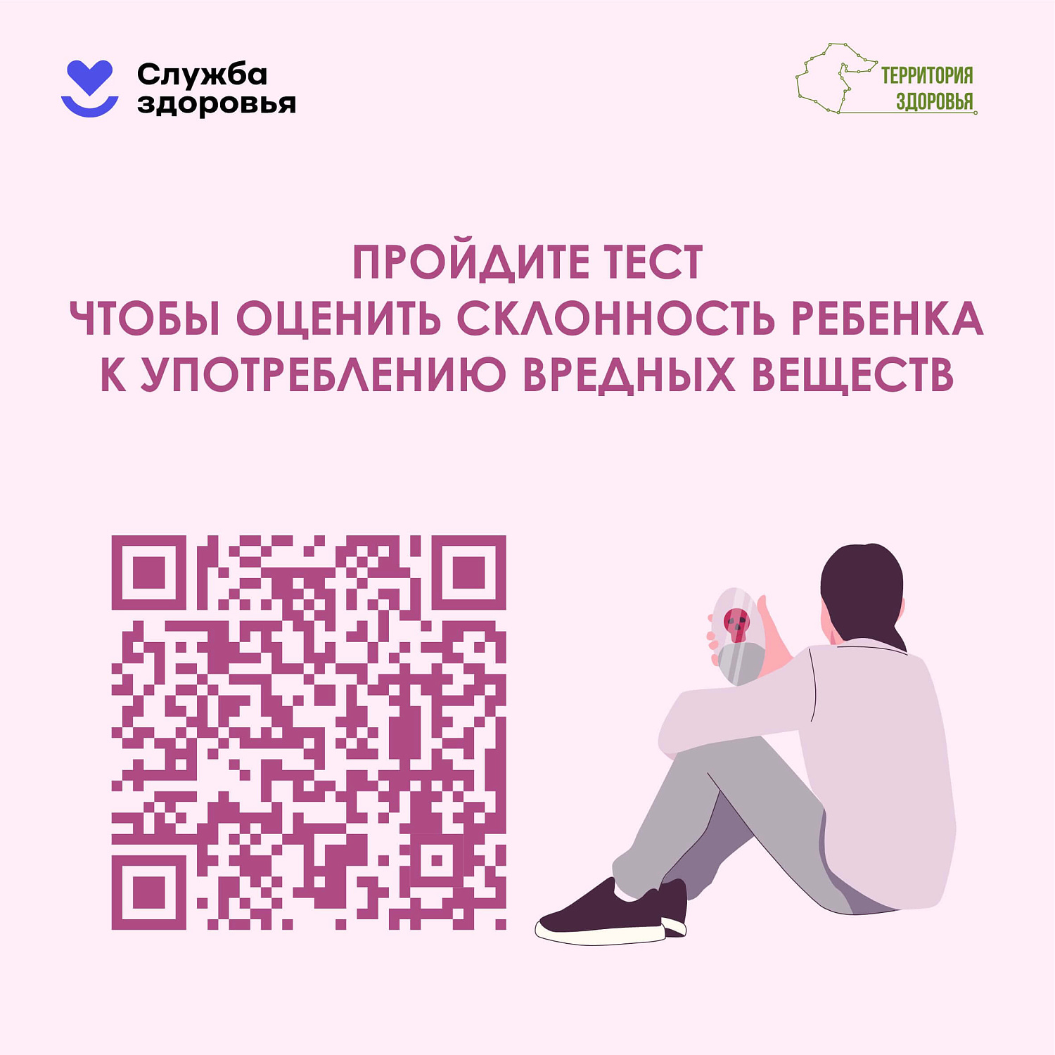 22–28 июня — Неделя профилактики наркотиков