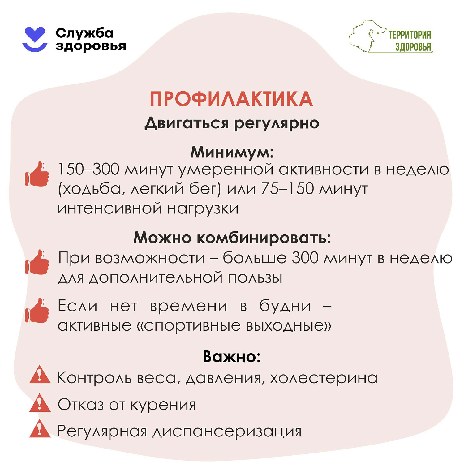 Двигайся больше — живи ярче! 